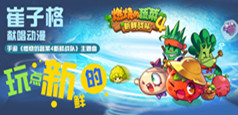 玩點(diǎn)新鮮的