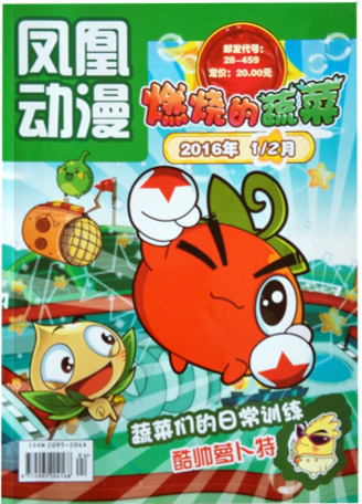 期刊雜志