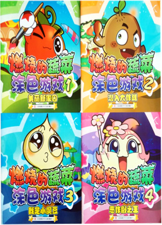 涂色書